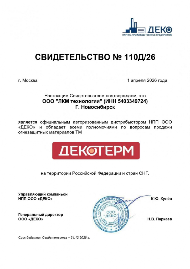 Свидетельства_дистрибуции 110Д ЛМК _технологии_page-0001.jpg Свидетельства_дистрибуции 110Д ЛМК _технологии_page-0001.jpg