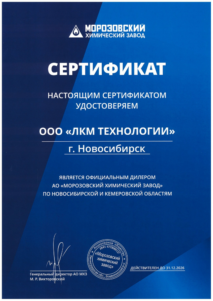 Сертификат МХЗ_page-0001.jpg